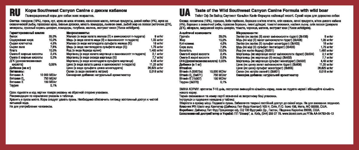 Taste of the Wild Southwest Canyon Canine Formula Dog Food