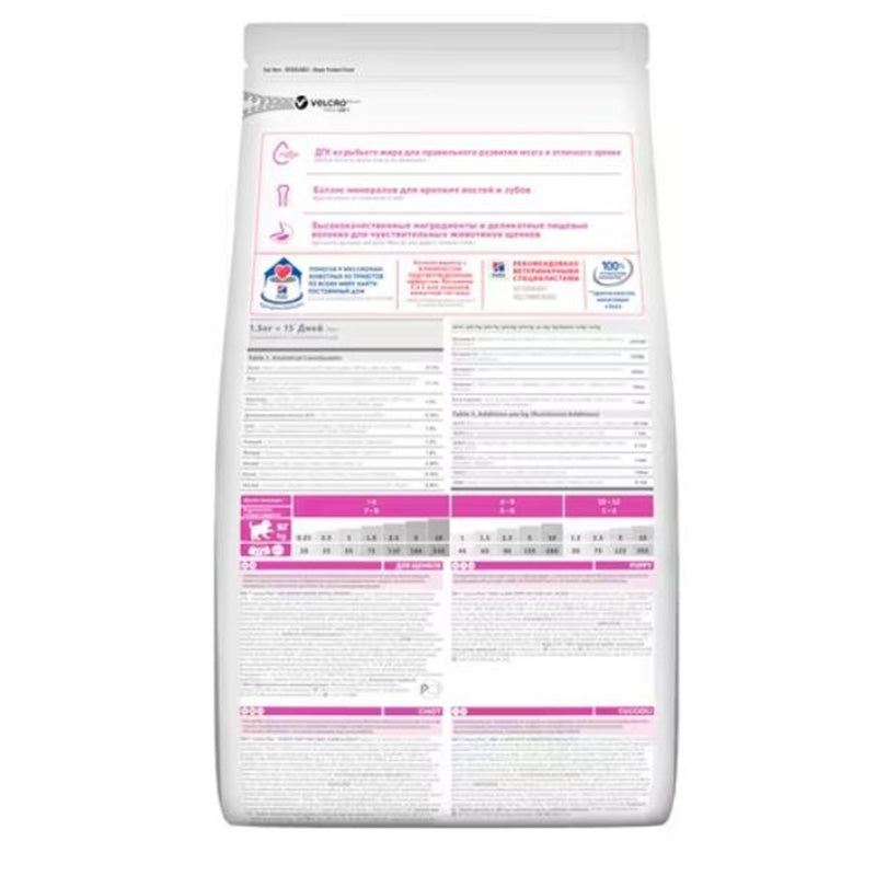 Hill's Science Plan Puppy Food 300g