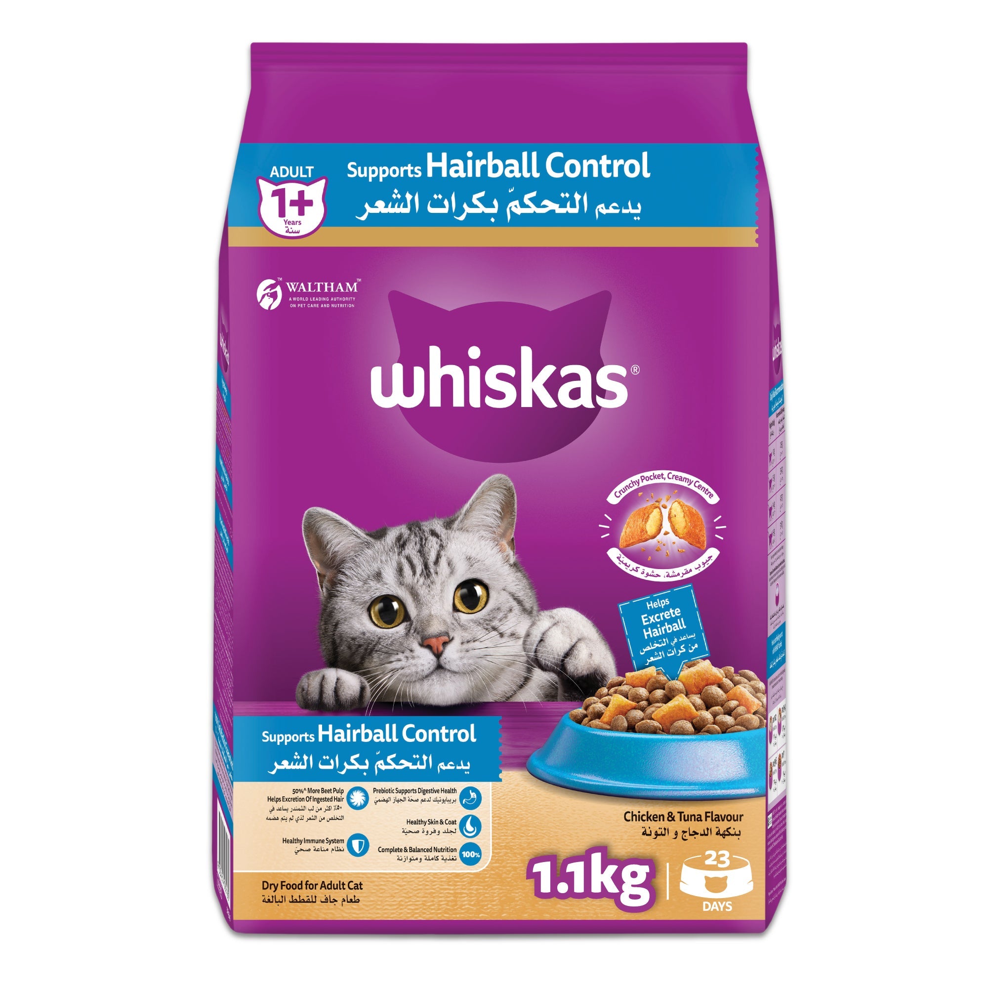 Whiskas Adult Hairball Control with Chicken & Tuna Dry Cat Food