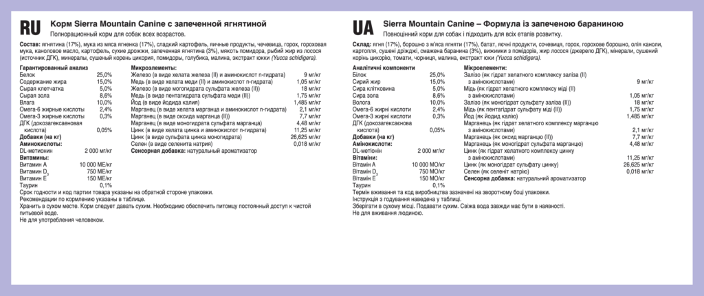 Taste of the Wild Sierra Mountain Canine Recipe