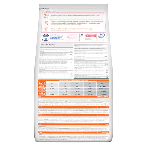 Hill's Science Plan Adult Cat Food with Chicken 300g