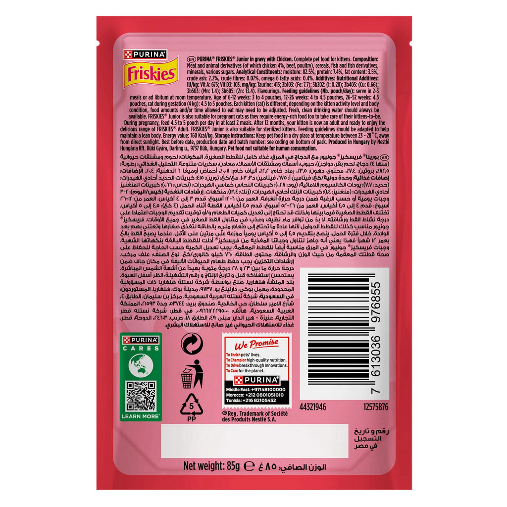 Felix Kitten As Good As It Looks Kitten Menus in Jelly Wet Cat Food (85g x12)