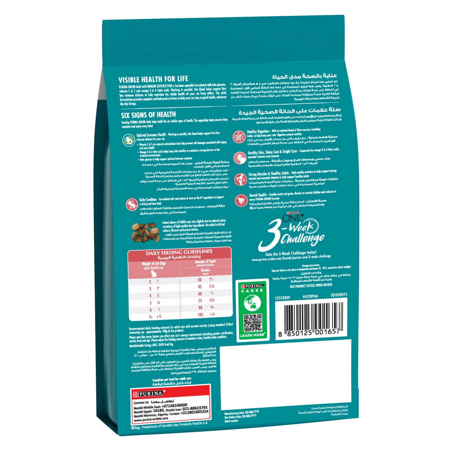 PURINA ONE Adult with Salmon & Tuna 1+ Year Dry Cat Food