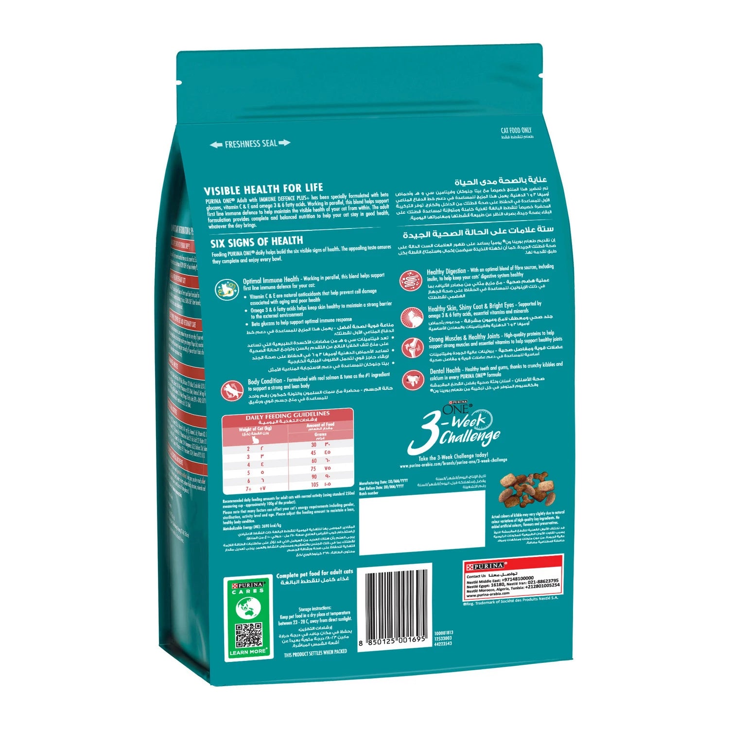 PURINA ONE Adult with Salmon & Tuna 1+ Year Dry Cat Food